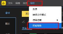 蜜蜂剪辑录制视频没有声音