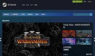 steam商店打不开原因及解决步骤