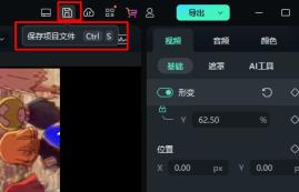 万兴喵影保存视频详情