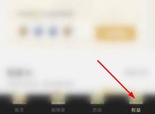 心悦会员等级查询方法