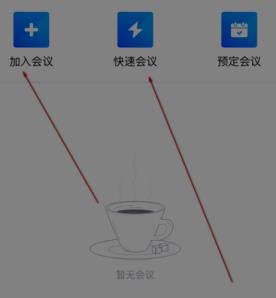 腾讯会议如何发布表情详细方法