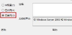 正在准备配置windows请勿关闭计算机