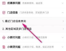 永辉生活APP客服电话号码