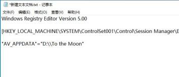 win10玩不了to the moon解决步骤