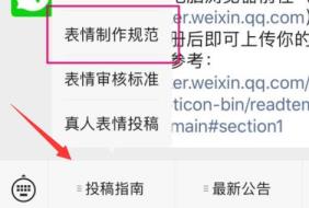 微信表情包制作方法