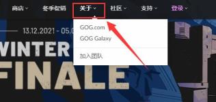 gog平台下载方法