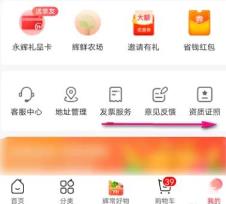 永辉生活APP可以跨区切换门店吗