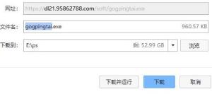 gog平台下载方法