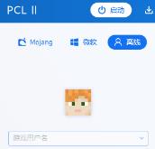 pcl2启动器是否收费详情