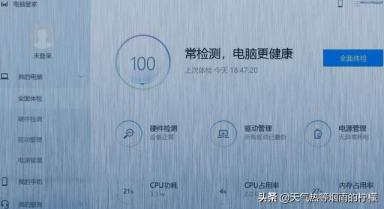 华为电脑管家卡顿 华为电脑管家卡顿