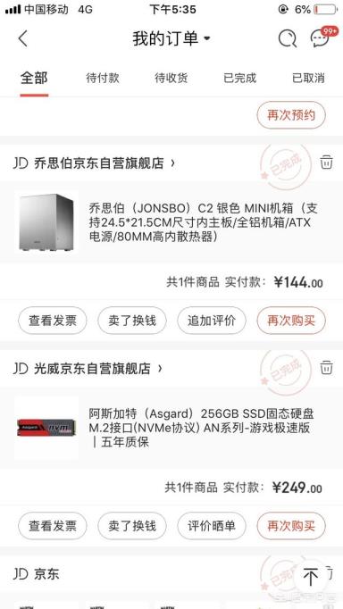 因本人急配一台组装电脑要AMD平台能玩穿越火线劲舞团QQ炫舞炫舞要可以双开的主机配置加显示 因本人急配一台组装电脑要AMD平台能玩穿越火线劲舞团QQ炫舞炫舞要可以双开的主机配置加显示