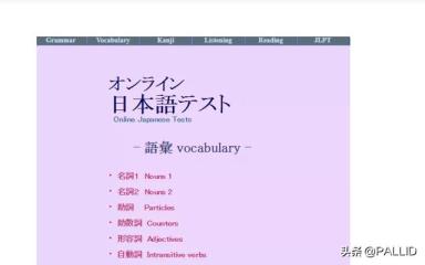 自学日语有什么比较好的软件