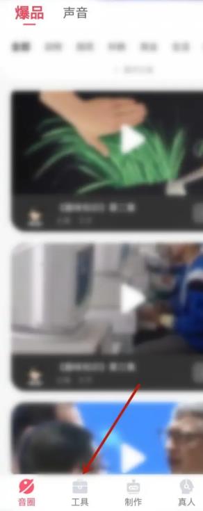 怎么录音别人的背景音乐