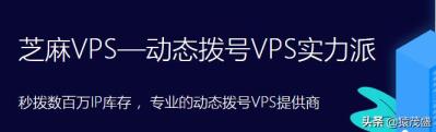 动态vps是什么怎么用 动态vps是什么怎么用