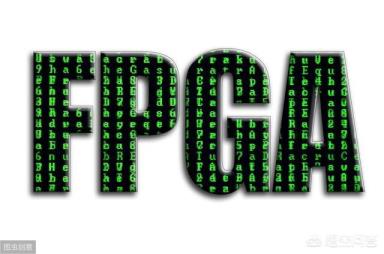 FPGA是什么意思 FPGA是什么意思