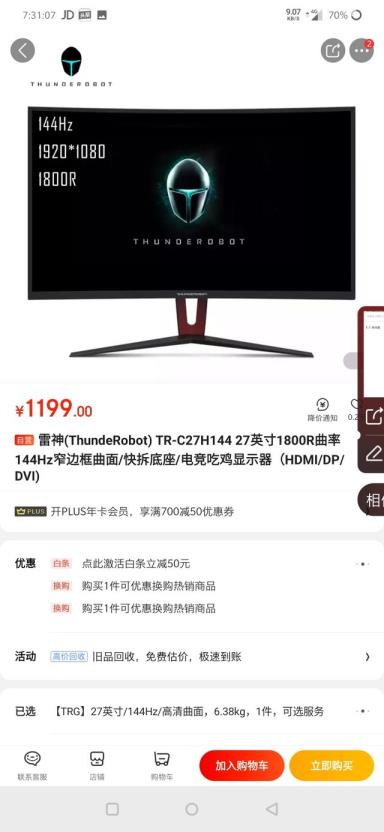 有人用曲面显示器玩FPS游戏吗?想入一台曲面显示器有点犹豫 有人用曲面显示器玩FPS游戏吗?想入一台曲面显示器有点犹豫