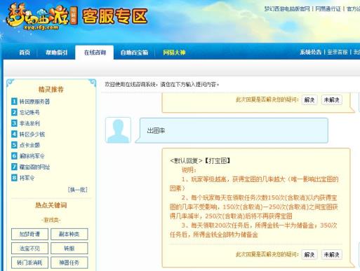 梦幻西游80级100打宝图出图率多少 梦幻西游80级100打宝图出图率多少