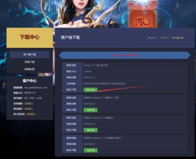 奇迹MU端游的版本有哪些 奇迹MU端游的版本有哪些