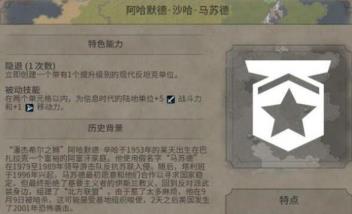 文明6大将军点数有什么用 文明6大将军点数有什么用