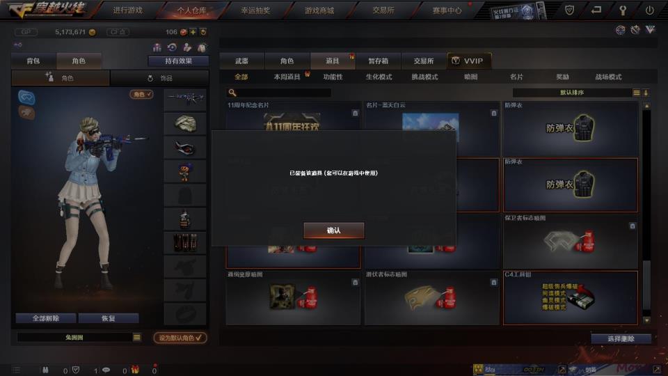 cf贴纸如何使用