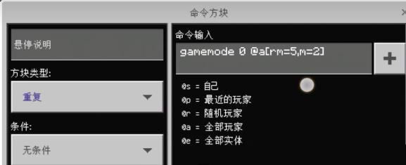 我的世界怎么设置范围内冒险指令 我的世界怎么设置范围内冒险指令