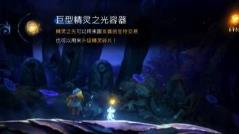 奥日2午夜地洞怎么跳 奥日2午夜地洞怎么跳