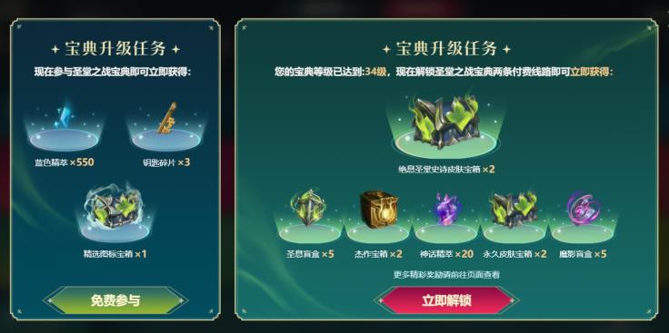 英雄联盟破碎契约宝典和绝息哪个好 英雄联盟破碎契约宝典和绝息哪个好