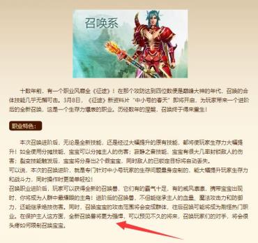 征途的召唤在后期怎么样