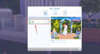模拟人生4怎么和已婚的人结婚 模拟人生4怎么和已婚的人结婚
