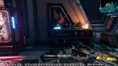无主之地3斯诺什在哪 无主之地3斯诺什在哪