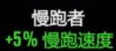 死亡边境2必点技能是什么 死亡边境2必点技能是什么