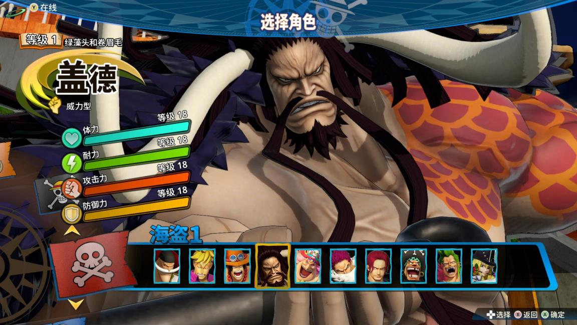 海贼无双4凯多怎么解锁龙