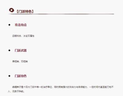 新天龙八部选哪个门派好 新天龙八部选哪个门派好