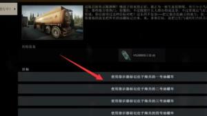 逃离塔科夫油罐车位置在哪里 逃离塔科夫油罐车位置在哪里