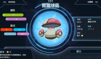 宝可梦绿宝石橙华道馆怎么打 宝可梦绿宝石橙华道馆怎么打