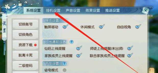 诛仙3天空之城挂机怎么设置 诛仙3天空之城挂机怎么设置