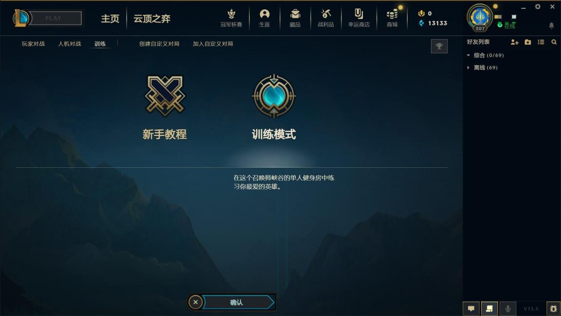 ping值低玩lol还是慢半拍怎么解决
