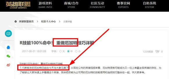 英雄联盟s13厄加特什么时候重做的 英雄联盟s13厄加特什么时候重做的
