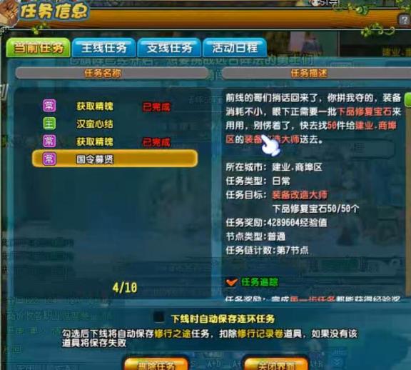 qq三国国令值得做吗 qq三国国令值得做吗