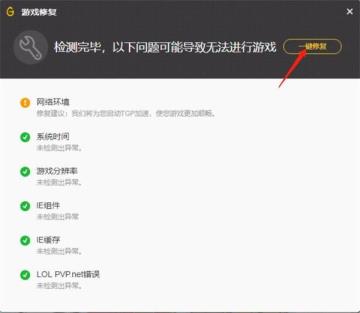lol回放丢失或不可用怎么修复