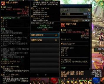 dnf出血攻速流装备怎么搭配 dnf出血攻速流装备怎么搭配