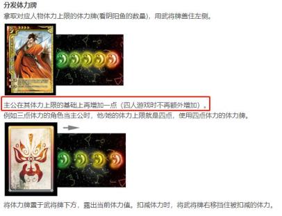 三国杀五人主公加血吗