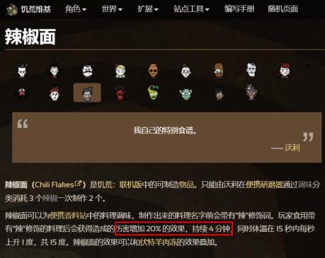 饥荒联机版增加攻击力的食物有啥 饥荒联机版增加攻击力的食物有啥
