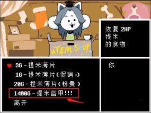 传说之下重制版制羊爸怎么过 传说之下重制版制羊爸怎么过