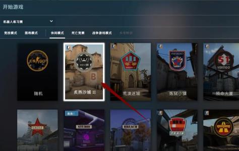 csgo监视怎么清除血迹