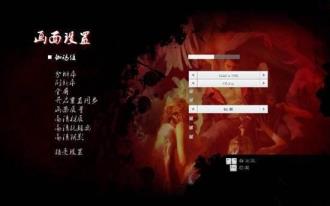 鬼泣5锁60帧在哪关闭