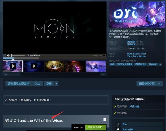 奥日与萤火意志2英文名是什么 奥日与萤火意志2英文名是什么
