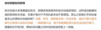 大话西游2一组花围兑换多少街坊贡献