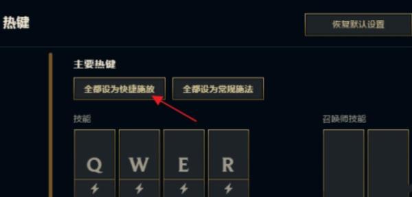 英雄联盟r键按不出来