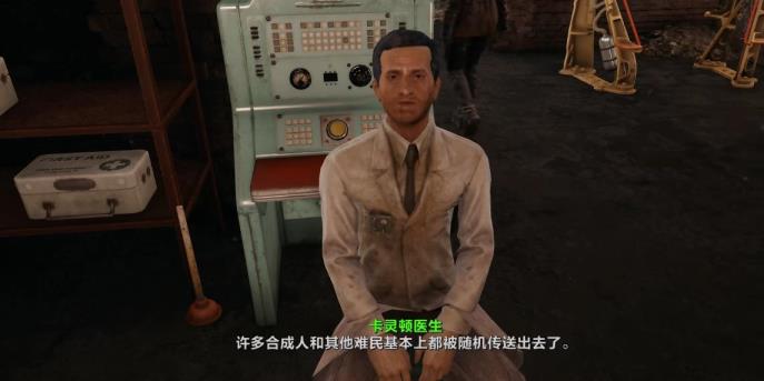 辐射4铁路结局后会怎么样 辐射4铁路结局后会怎么样